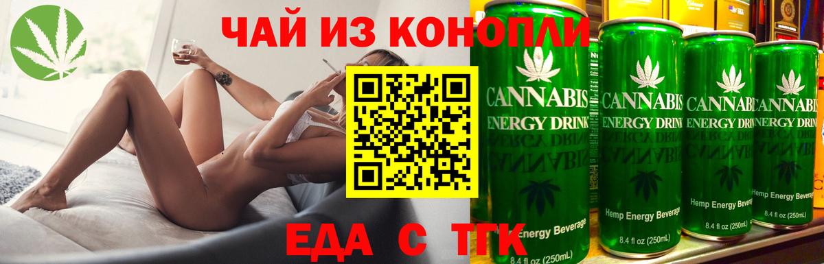 Печенье с ТГК конопля  Вход с VPN  Урюпинск 