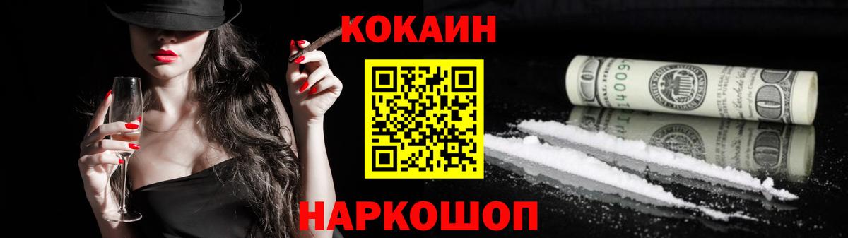 Кокаин 97%  Вход с VPN  Урюпинск  COCAIN 99% 