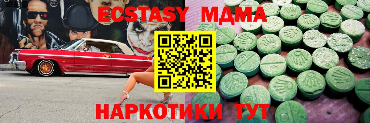 ЭКСТАЗИ mix  Экстази  закладки  Вход с VPN  ЭКСТАЗИ 300 mg  Урюпинск 