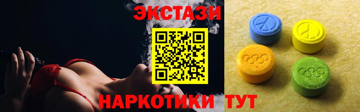 Экстази 280 MDMA Урюпинск