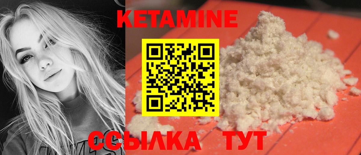 Урюпинск  КЕТАМИН VHQ  Вход с VPN 