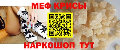 мяу мяу кристалл Пыть-Ях