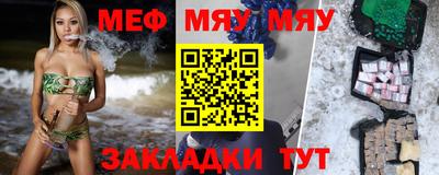 мяу мяу кристалл Пыть-Ях