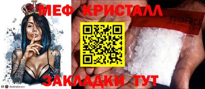 мяу мяу кристалл Пыть-Ях