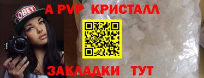 мяу мяу кристалл Пыть-Ях