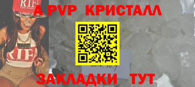 мяу мяу кристалл Пыть-Ях