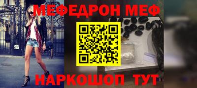 мяу мяу кристалл Пыть-Ях