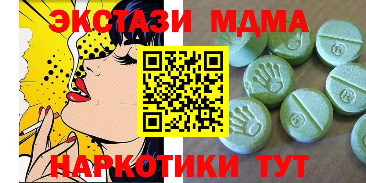 МДМА  Каннабис  Урюпинск  Мефедрон   Экстази  A PVP СОЛЬ   Вход с VPN 