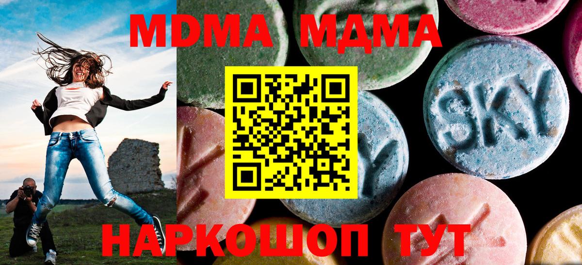 Урюпинск  MDMA VHQ  МДМА  Вход с VPN 
