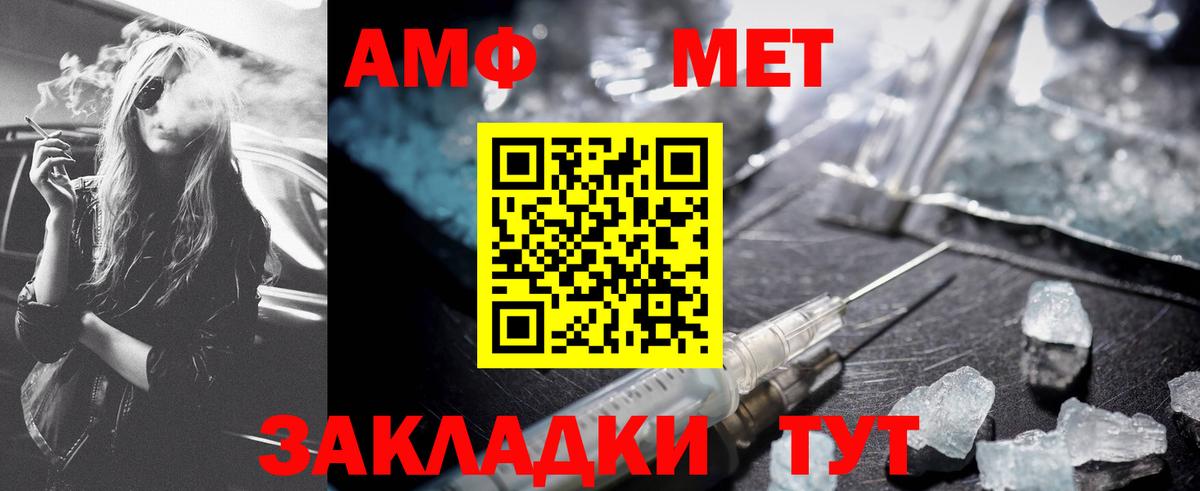 МЕТАМФЕТАМИН Декстрометамфетамин 99.9% Урюпинск