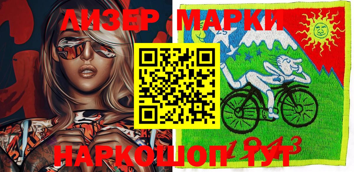 Урюпинск  Марки 25I-NBOMe 1,8мг  Марки 25I-NBOMe 1,8мг  Вход с VPN 