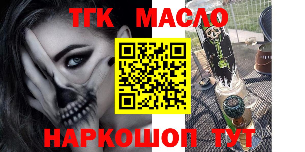 Дистиллят ТГК вейп с тгк  Вход с VPN  Дистиллят ТГК вейп  Урюпинск 