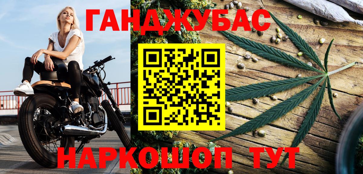 Канабис White Widow Урюпинск